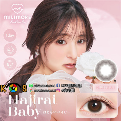 (ML1004)Milimore by Evercolor Hajirai Baby エバーカラーワンデーミリモア はじらいベイビー (ML1004)Milimore by Evercolor Hajirai Baby エバーカラーワンデーミリモア はじらいベイビー